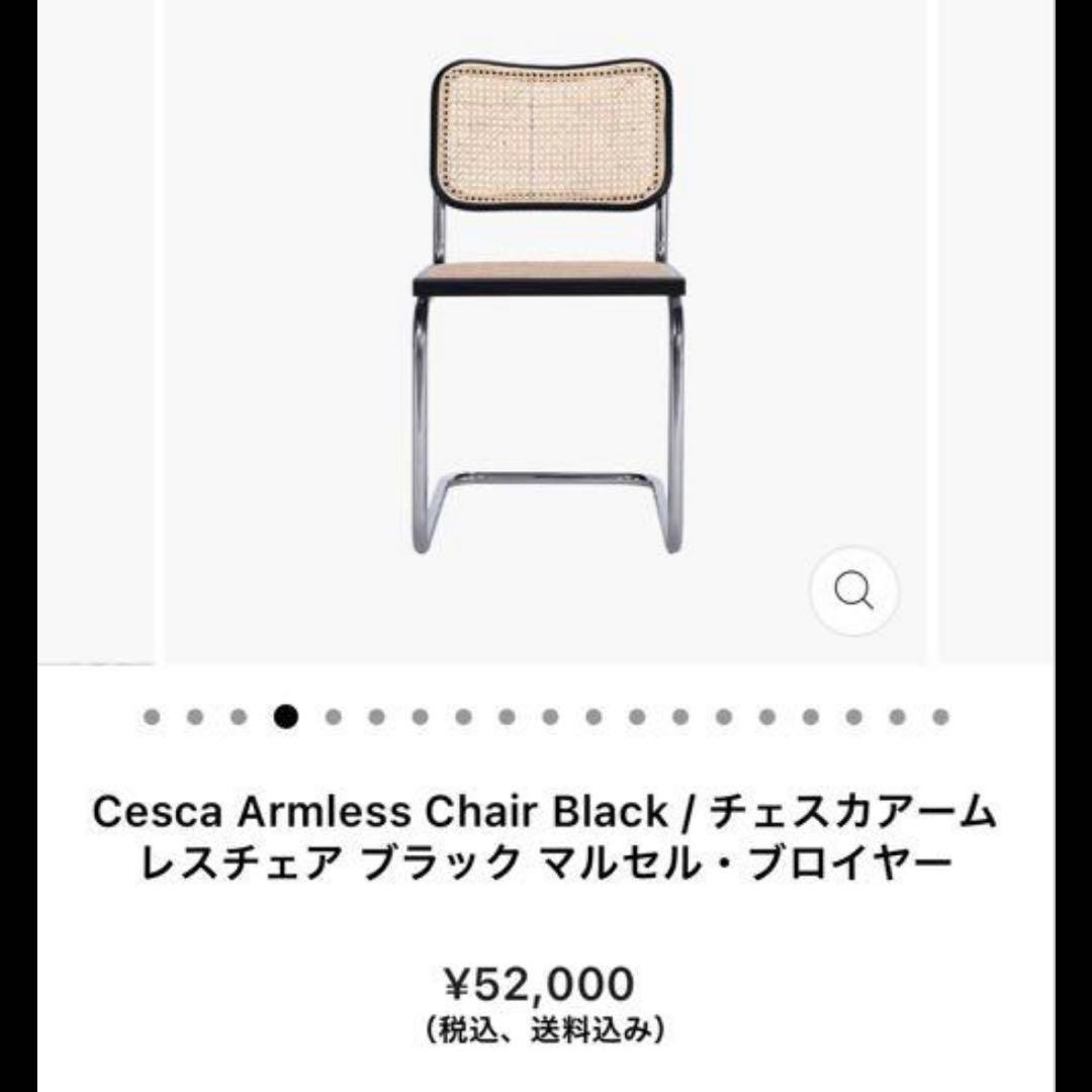 KuHoN チェスカアームレスチェア ブラック