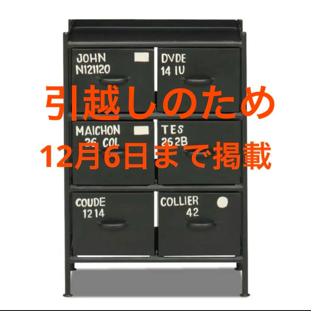 ienowa イエノワ　チェスト 中