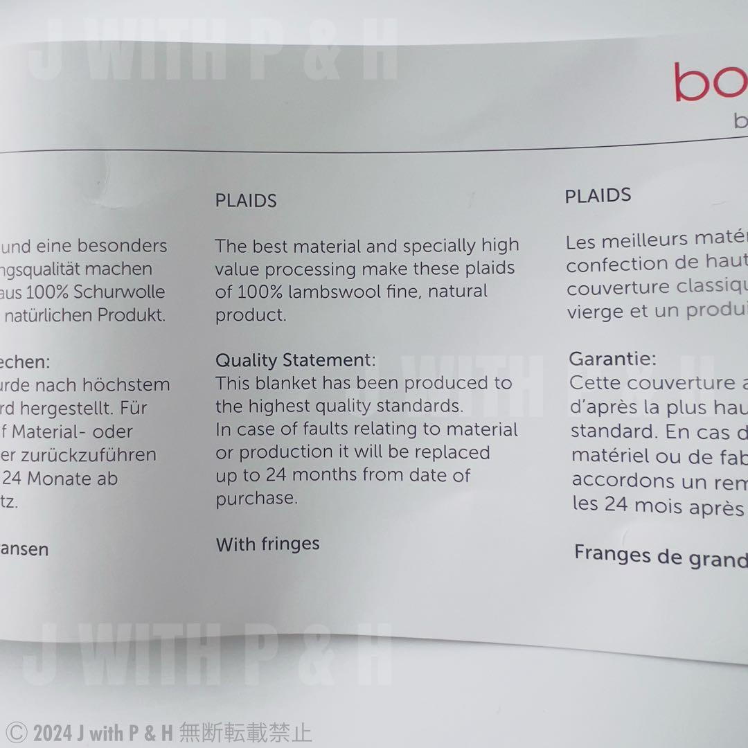 高級毛布 ブランケット bocasa イタリア製 訳あり超格安