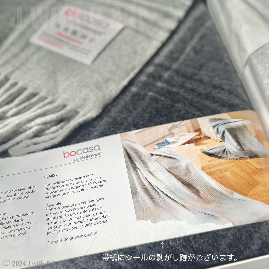 高級毛布 ブランケット bocasa イタリア製 訳あり超格安