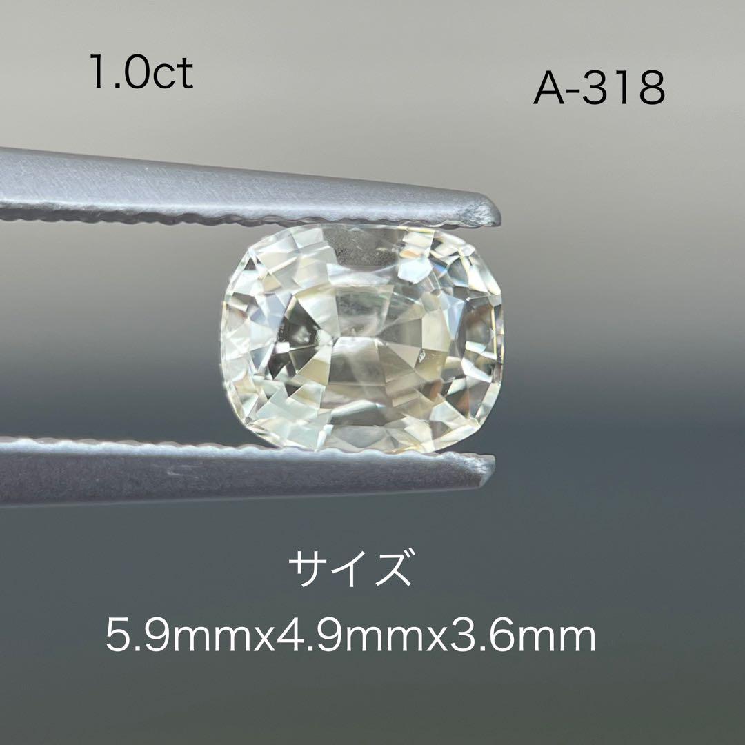 スリランカ産非加熱天然ライトイエローサファイアルース