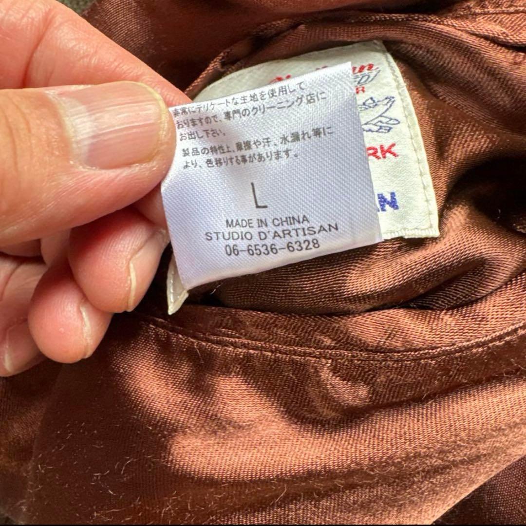 STUDIO DARTISAN リバーシブル　スカジャン　L