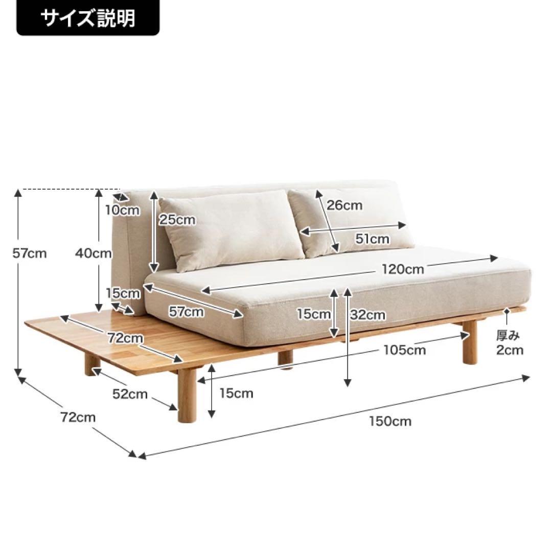 モニカ【Monica】 2人掛けサイドテーブル付きソファ