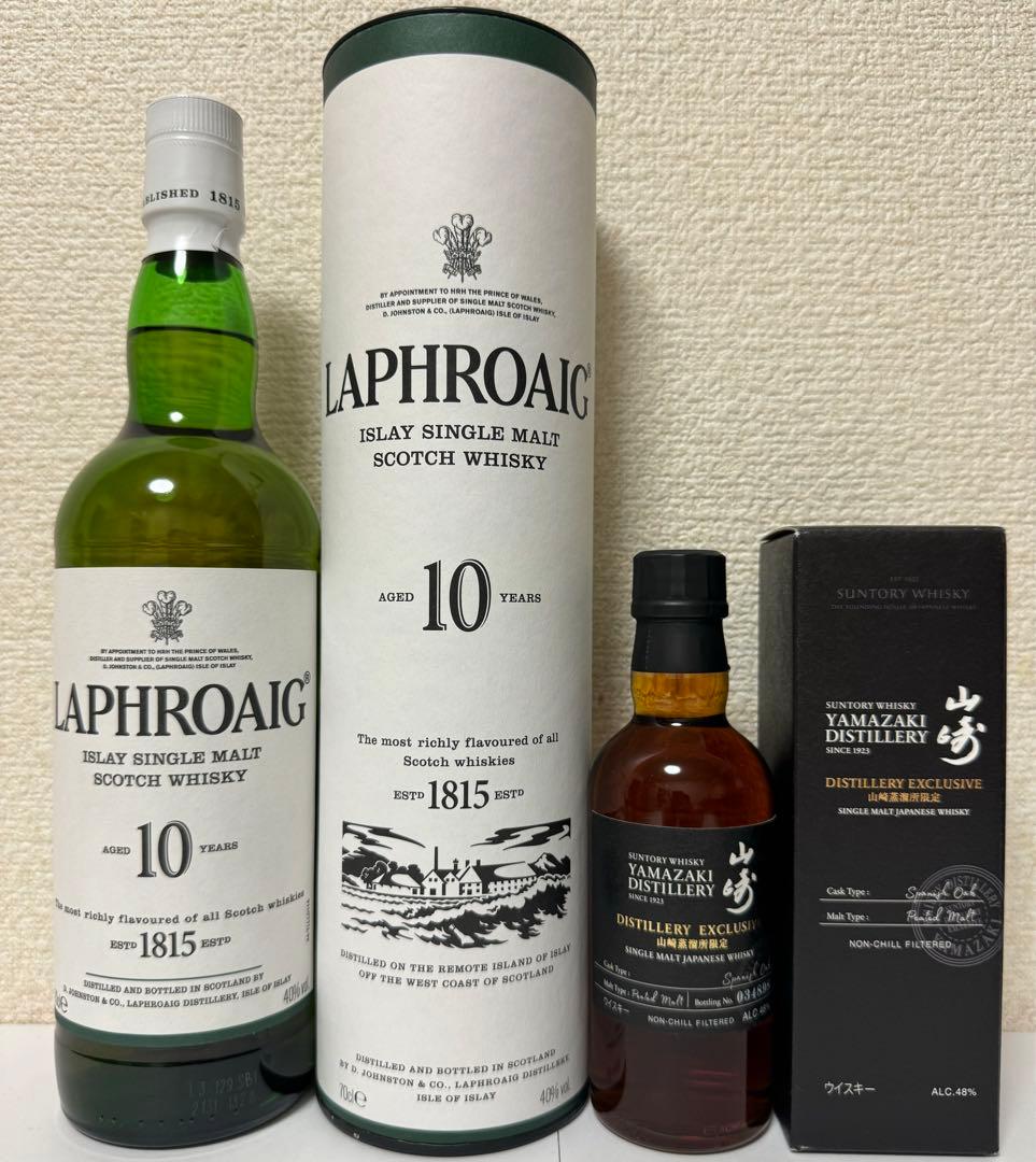 山崎 蒸溜所限定 ラフロイグ10年 並行品 2本セット ウィスキー 蒸留所限定