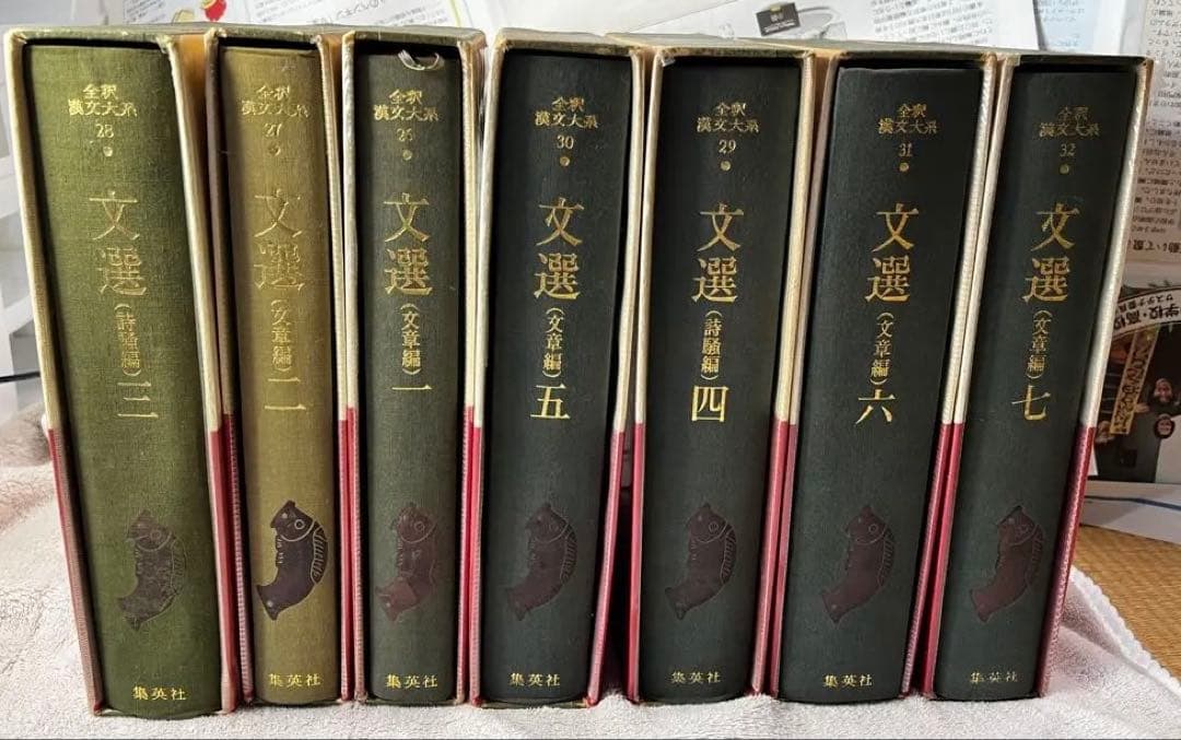 文選　全巻揃い　全釈漢文大系　※新釈漢文大系ではないです