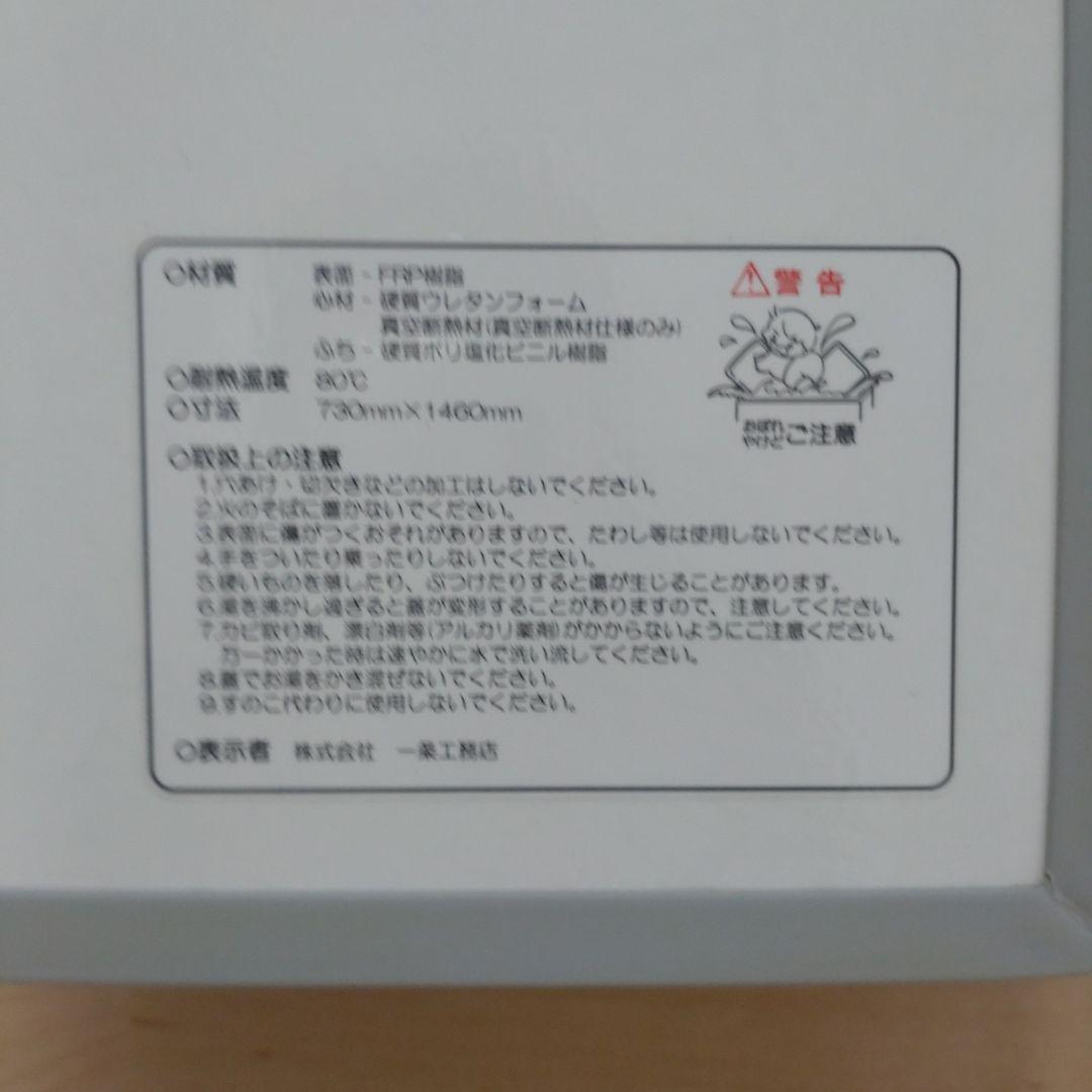 一条工務店お風呂のふた(2枚1セット)新品未使用／お値下げしました