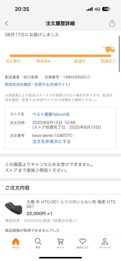 太陽 羊 HTG-001 ヒツジのいらない枕 極柔 【最上位ビッグモデル】