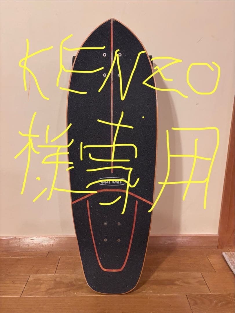 Carver クルーザー スケートボード コンプリート