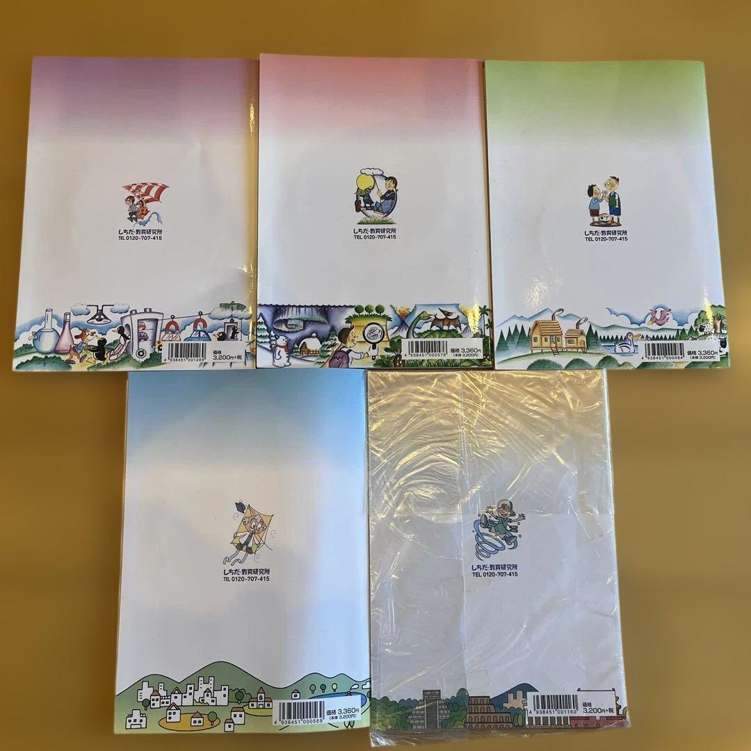 理科　社会科ソング 1-5巻セット　CD付き