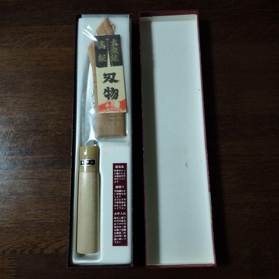 新品未使用 高級刃物 出刃包丁 片文作 水牛柄 150mm