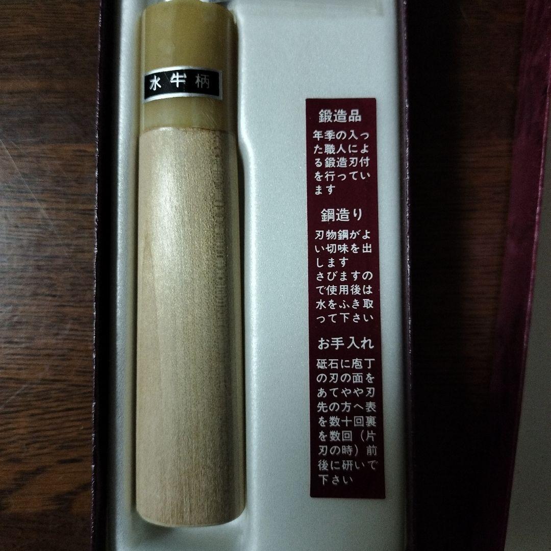 新品未使用 高級刃物 出刃包丁 片文作 水牛柄 150mm