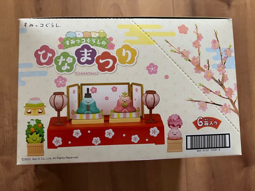 すみっコぐらし　ひなまつり　リーメント大人買い　全種　すみっこぐらし　すみっこ
