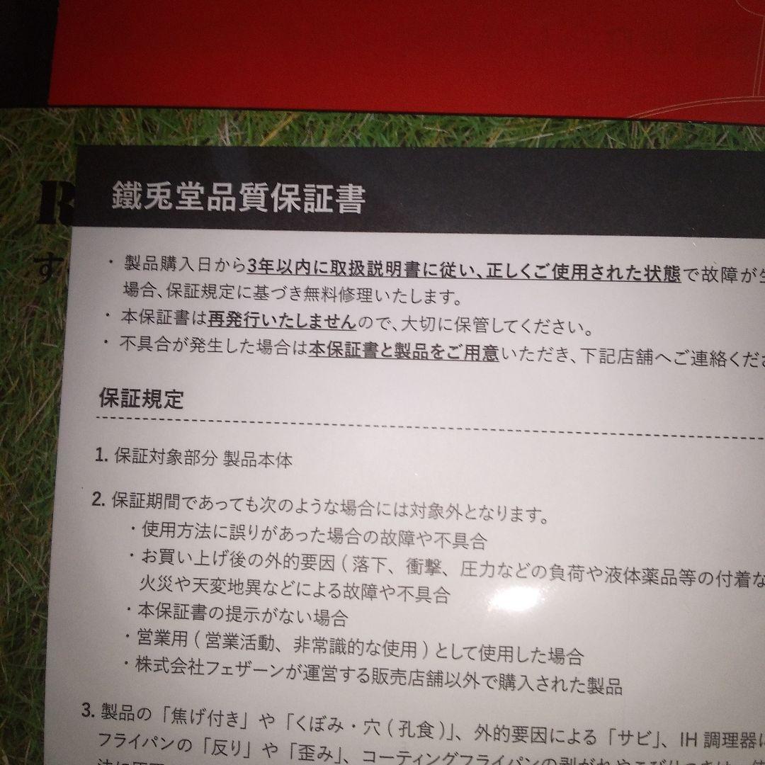 ⭐リバーライトKIWAME 極シリーズ フライパン ✨新品未使用