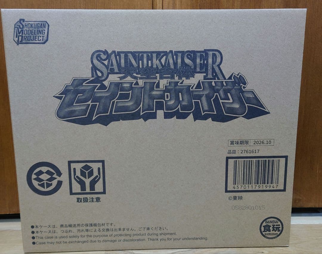 【本体未開封】SMPセイントカイザー