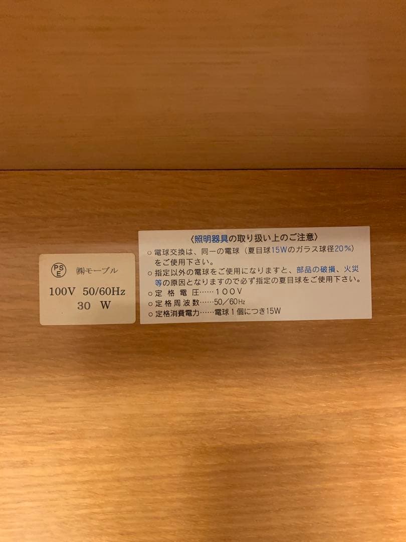 モーブル　テレビボード