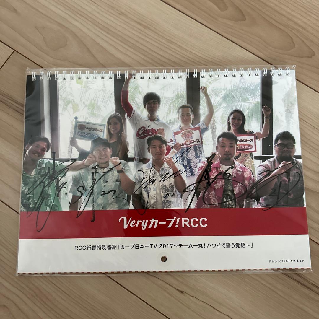 veryカープ!RCC 2017カレンダー