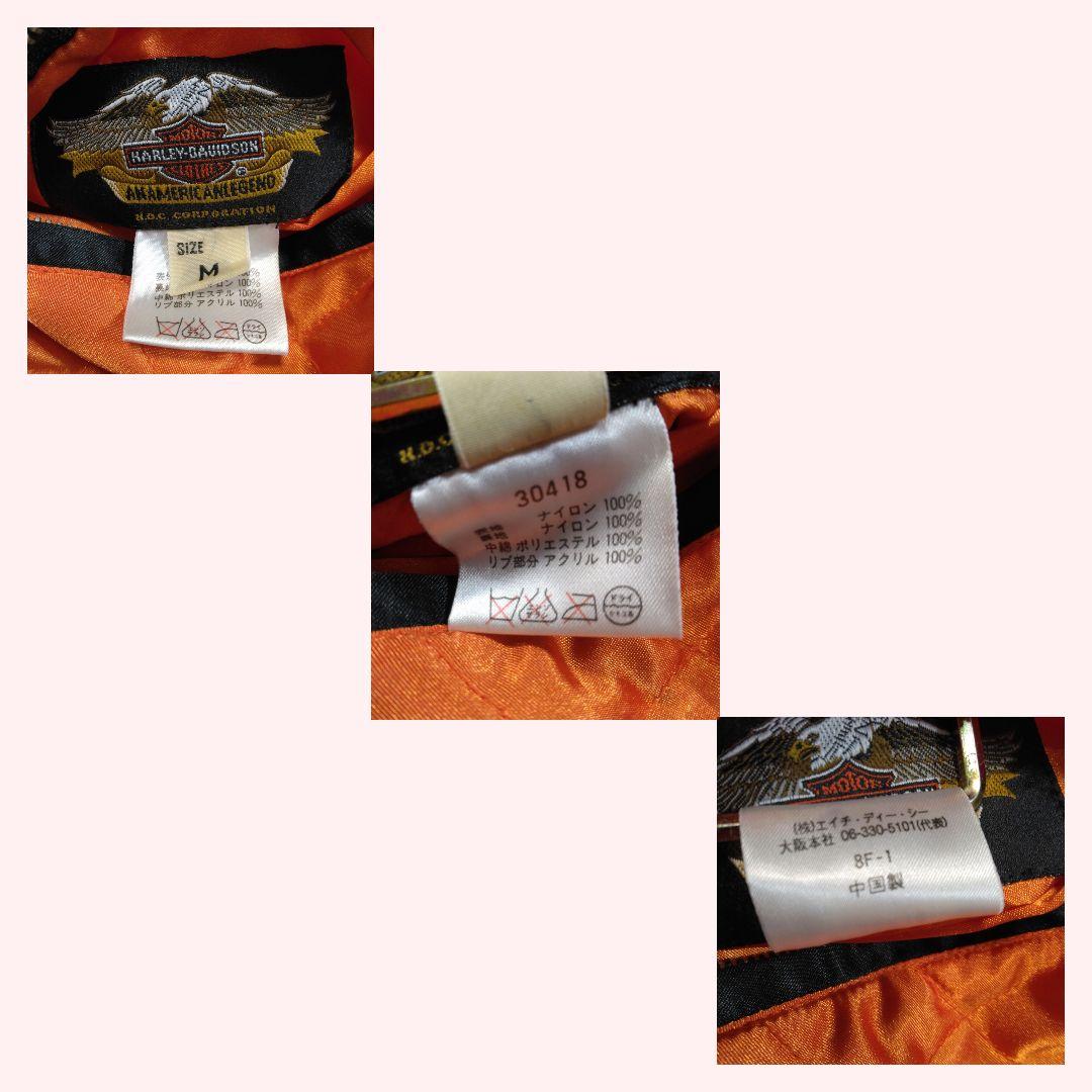 【イチ押し】ハーレーダビッドソン リバーシブルスカジャン