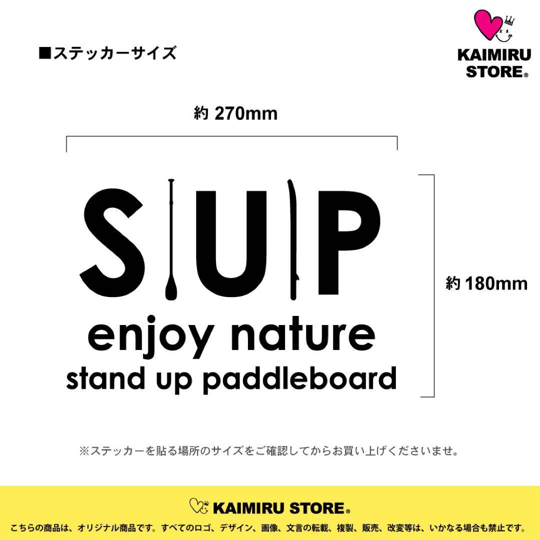 ［KAIMIRU］4枚組 sup スタンド アップ パドル ステッカー