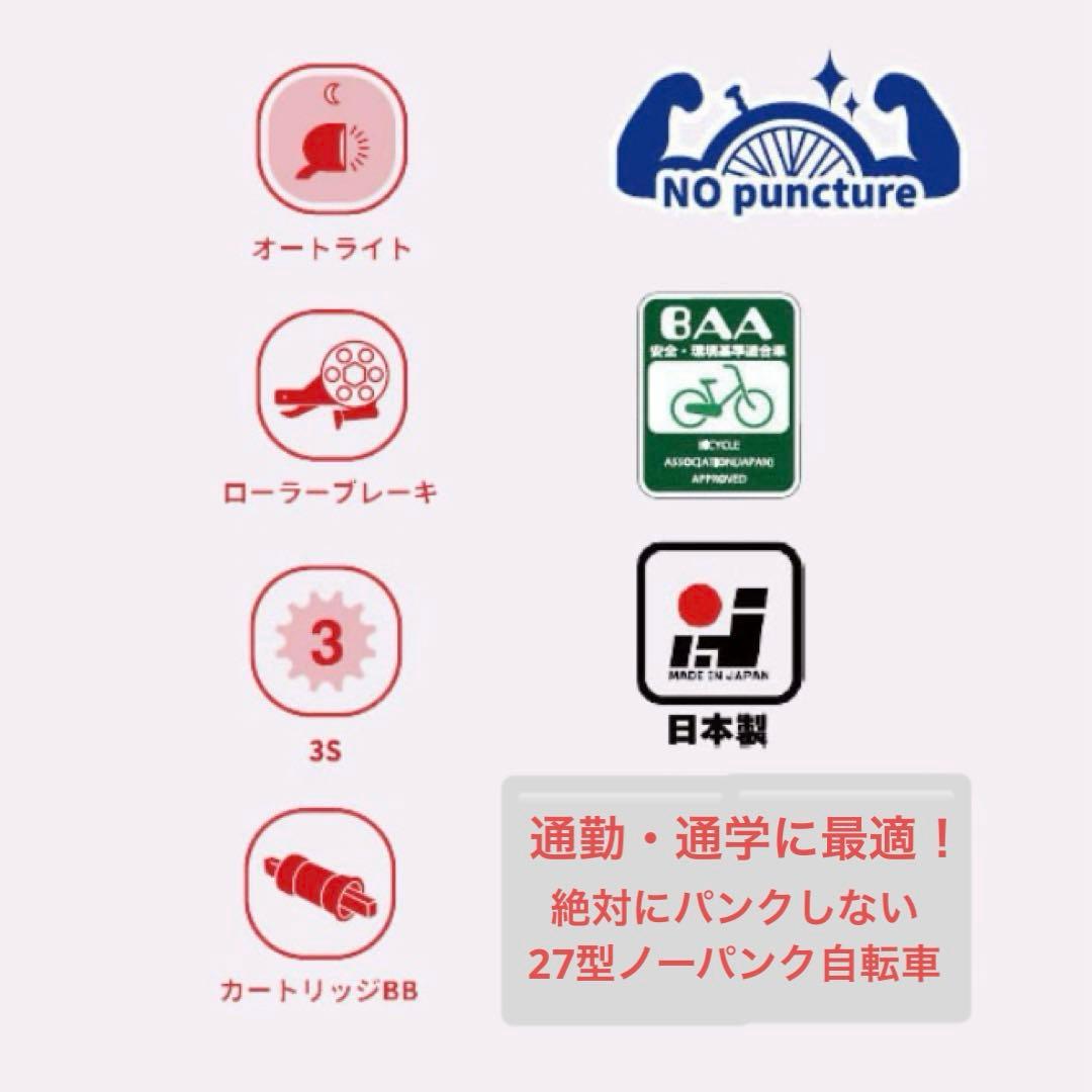 クロネコのラッキー@プロフ必読 ノーパンク自転車プロテクティア