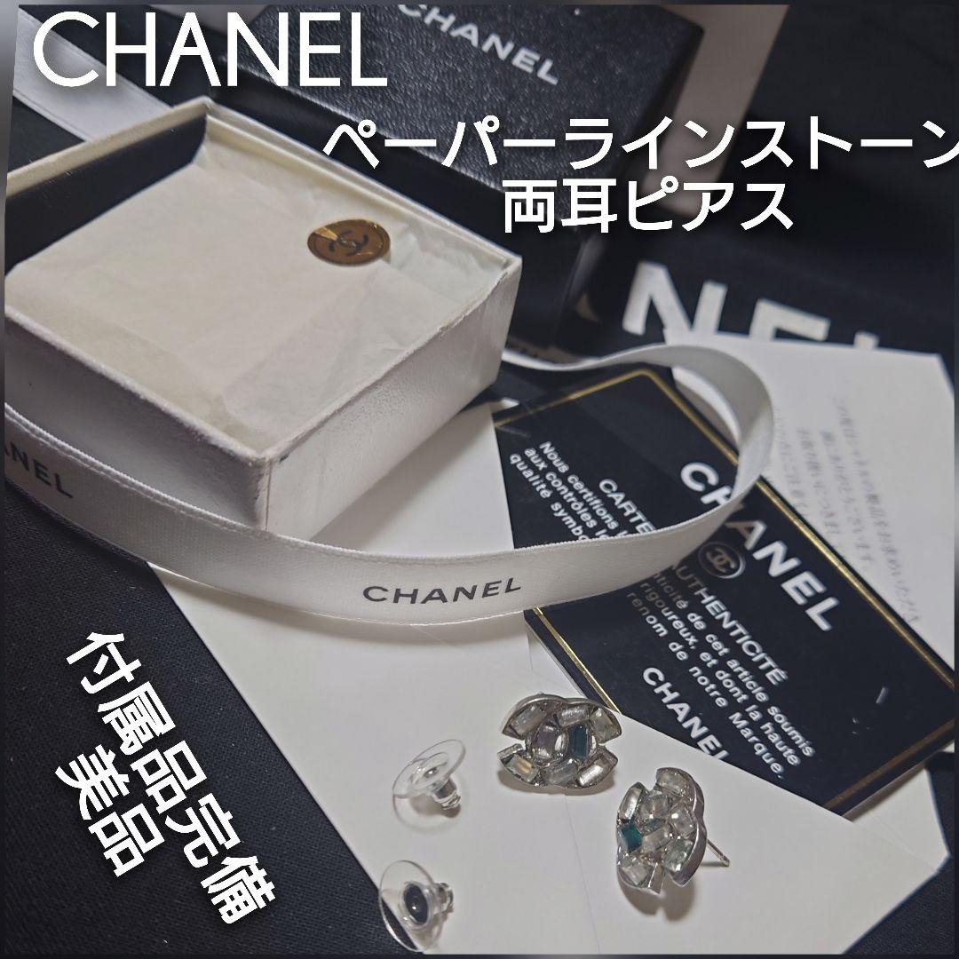 ◆美品★CHANEL ペーパーラインストーン両耳ピアス★コメ有り01✜P◆