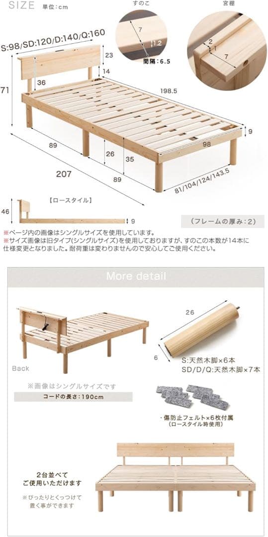 ベッド ダブル 天然木 北欧パイン材使用 宮棚 すのこベッド ベッドフレーム