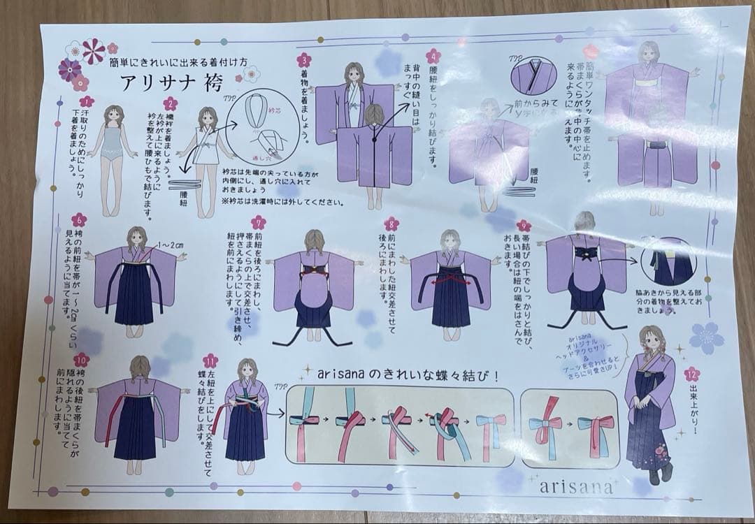 卒業式　袴　小学生