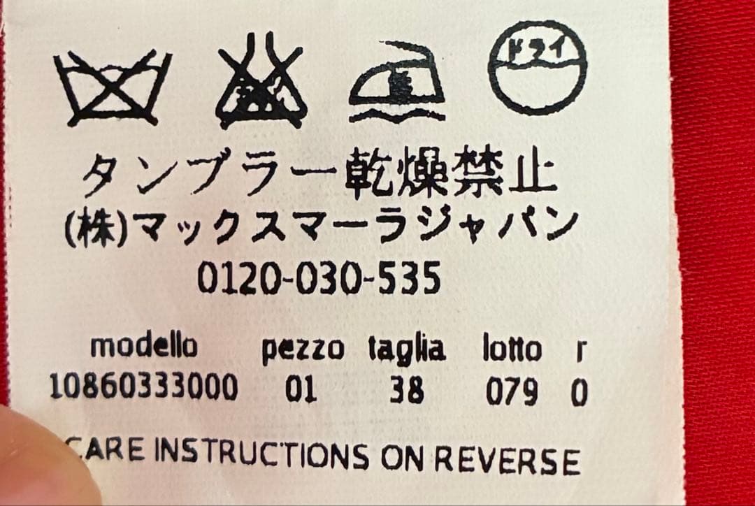 最高級　白タグ　MAX MARA 白タグ　コート　38