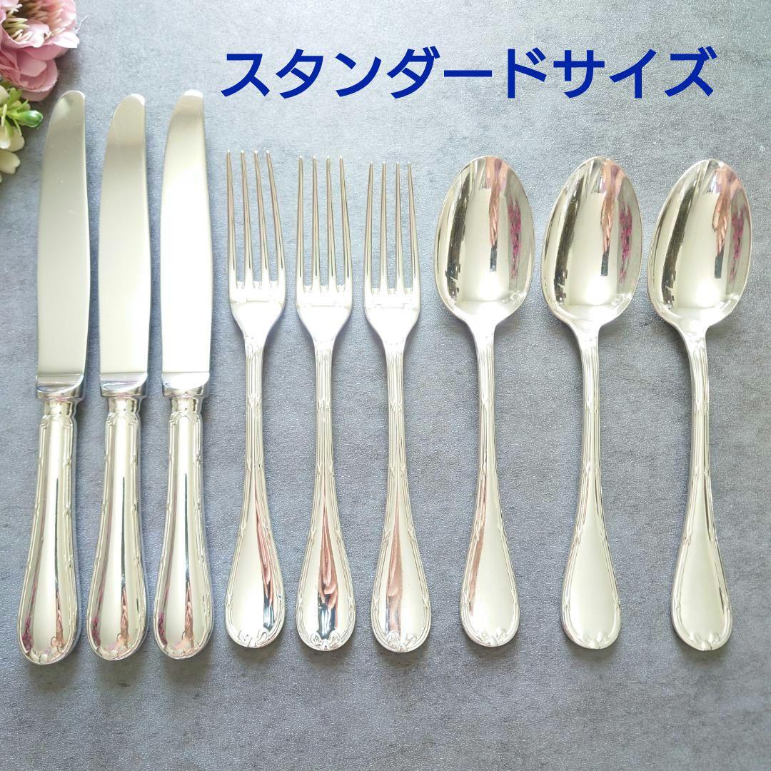 希少 クリストフル リュバン スタンダードサイズ 9点