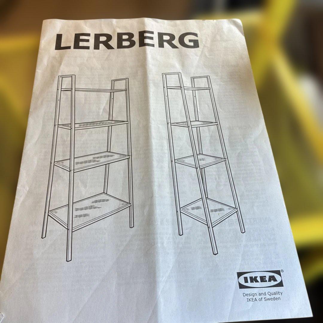 美品　IKEA LERBERG レールベリ シェルフユニット イエロー　説明書付