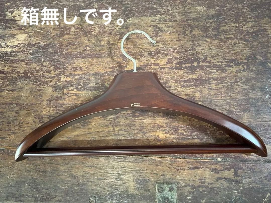 日本製 NAKATA HANGER ナカタハンガー メンズサイズ ダークブラウン