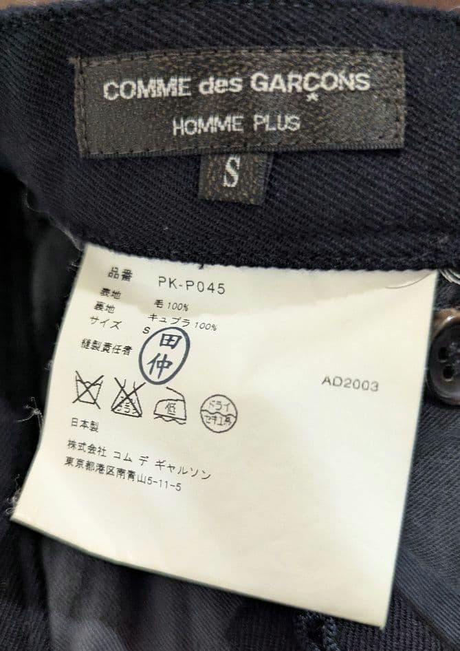 COMMEdesGARCONS　ギャルソン　HOMME PLUS　 SizeS