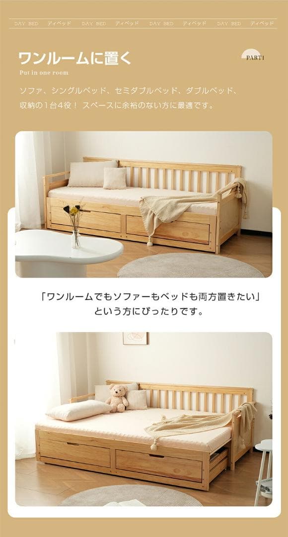 人気再入荷！ソファベッド ディベッド 伸長式ベッド 引き出し付き　WHITE