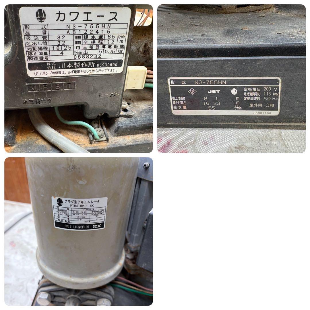 川本　浅井戸ポンプ　カワエース　N3-755HN　３相　中古　50hz用