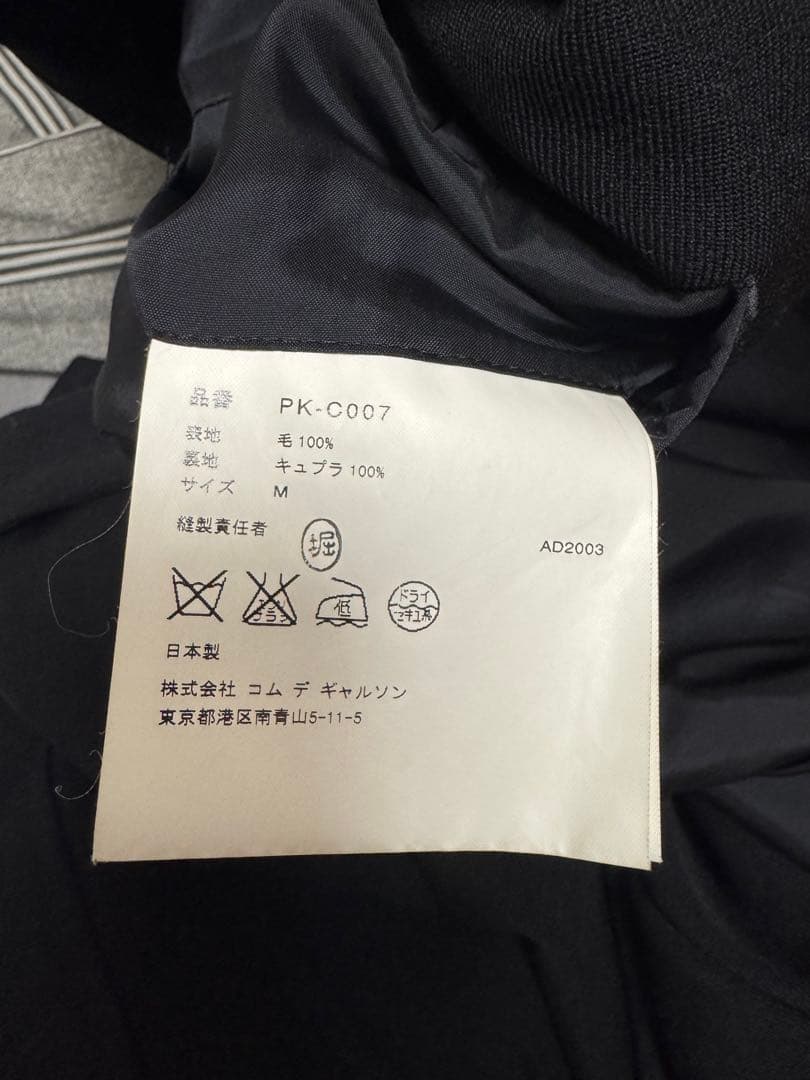 comme des garcons homme plus カーブ期 コート