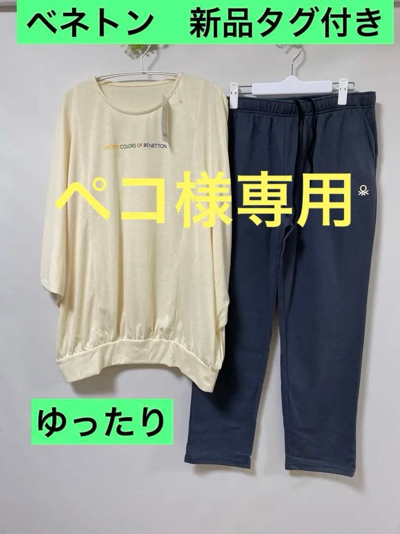 ペコ‼️他の方はご購入出来ません‼️