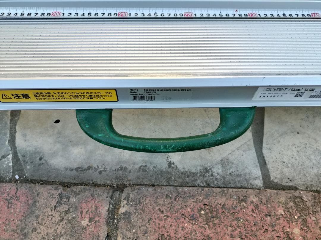 グルドマン３ｍアルミスロープ　ＳＬ３００　テレスコピック　ステップレススロープ
