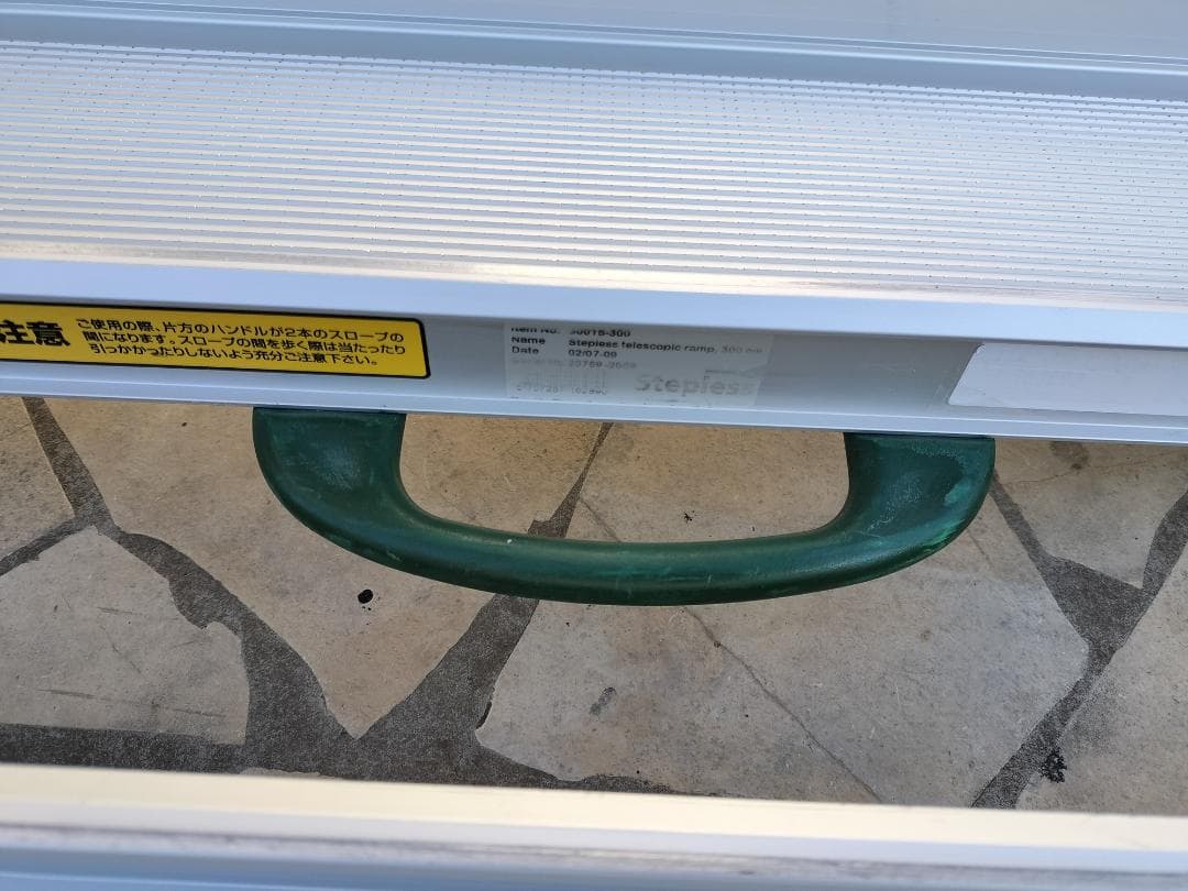 グルドマン３ｍアルミスロープ　ＳＬ３００　テレスコピック　ステップレススロープ