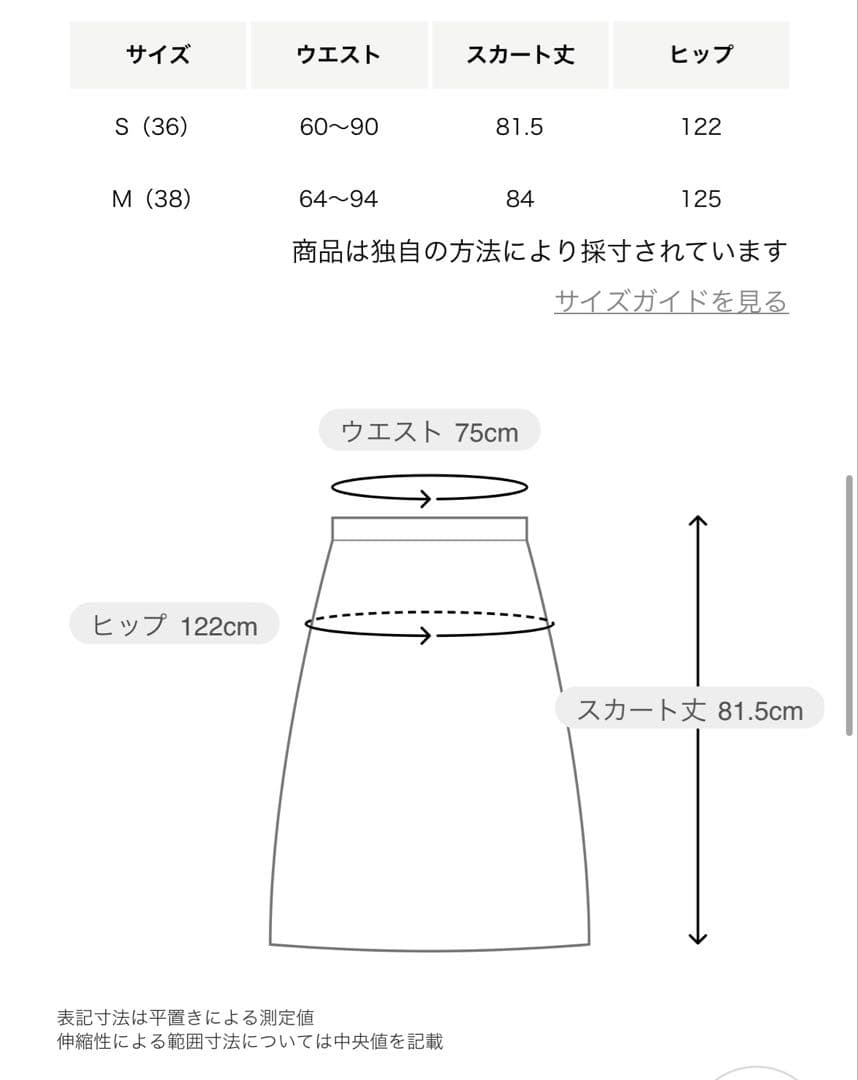 UNITED ARROWS ロングスカート