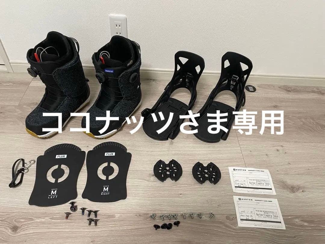 Burton ステップオンセット スワス28.5cm カントパッド付き