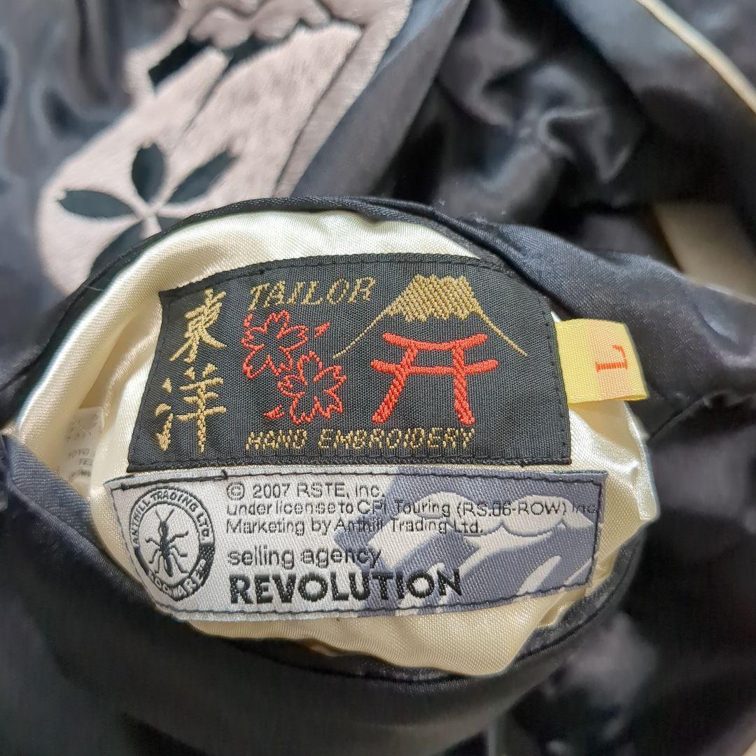 たか テーラー東洋 ローリングストーンズ スカジャン リバーシブル