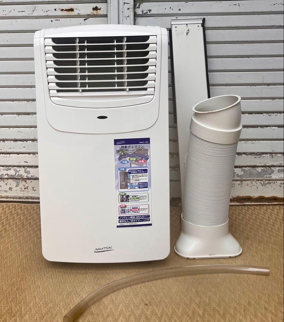 ③2019年製　ナカトミ製　移動式エアコンMAC-20