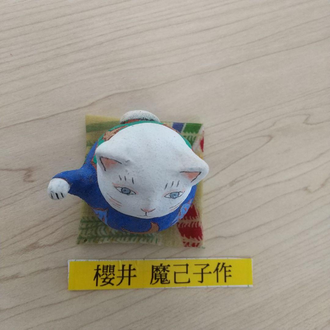 陶芸人形作家☆櫻井魔己子さん☆招き猫☆猫の置物☆メルヘン☆