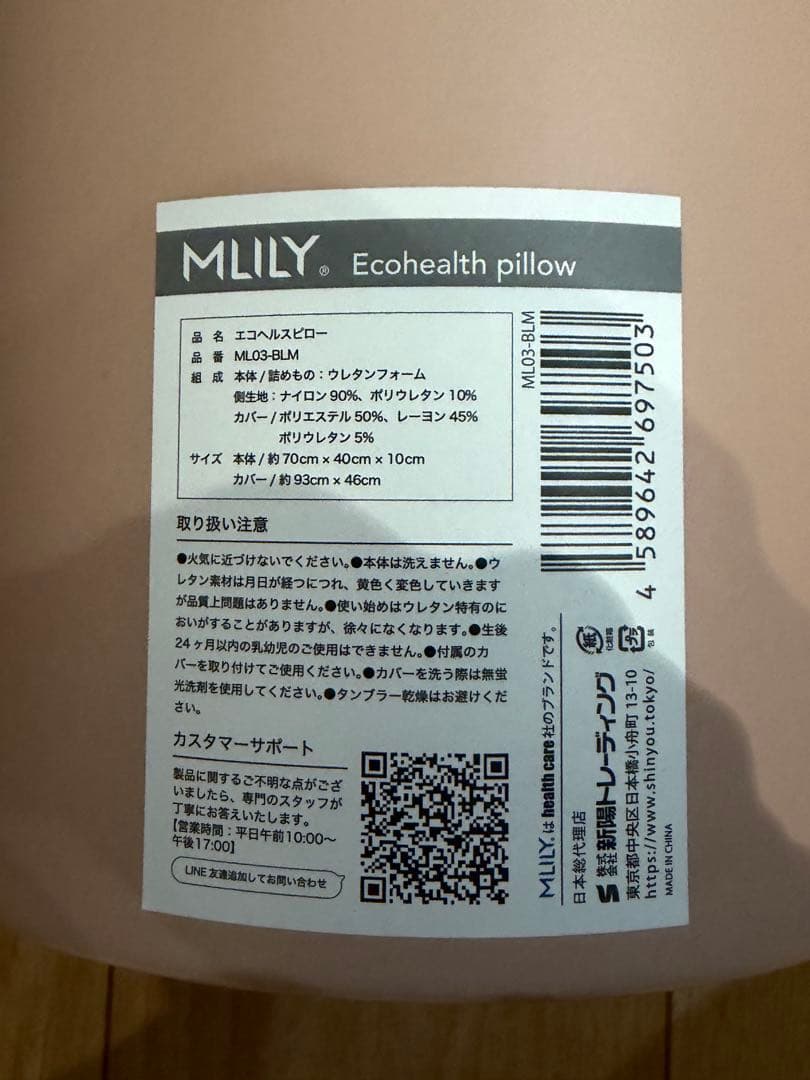 エムリリー 枕 【重力吸収まくら】首肩サポート とろ~り 低反発 安眠枕