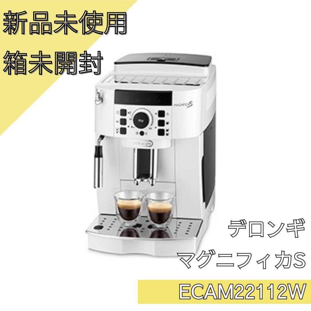 値下げ＊新品未使用 デロンギコーヒーマシン マグニフィカS ECAM22112W