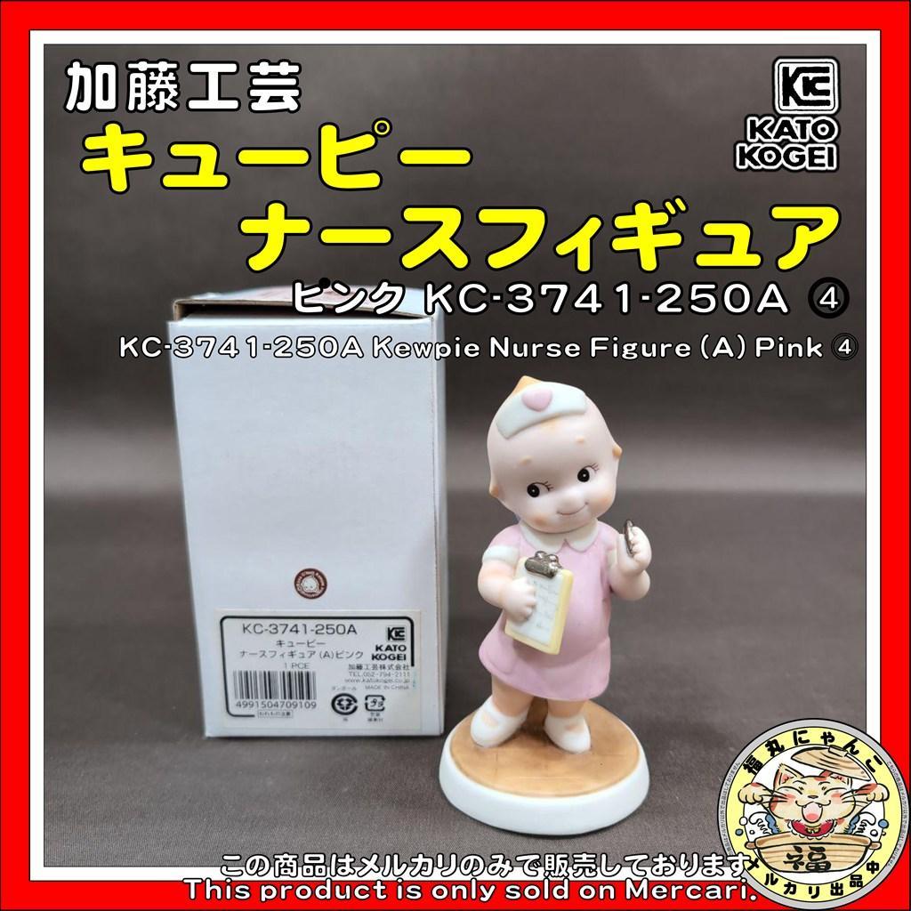 加藤工芸　ローズオニール キューピー　ナースフィギュア (A) ピンク　④