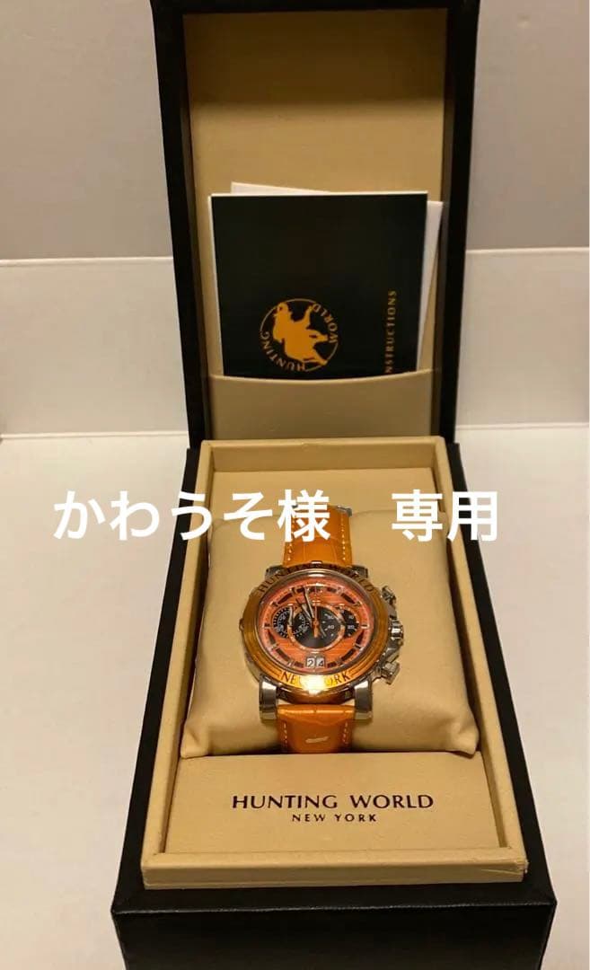 【新品•未使用】ハンティングワールド イリス　HUNTING WORLD