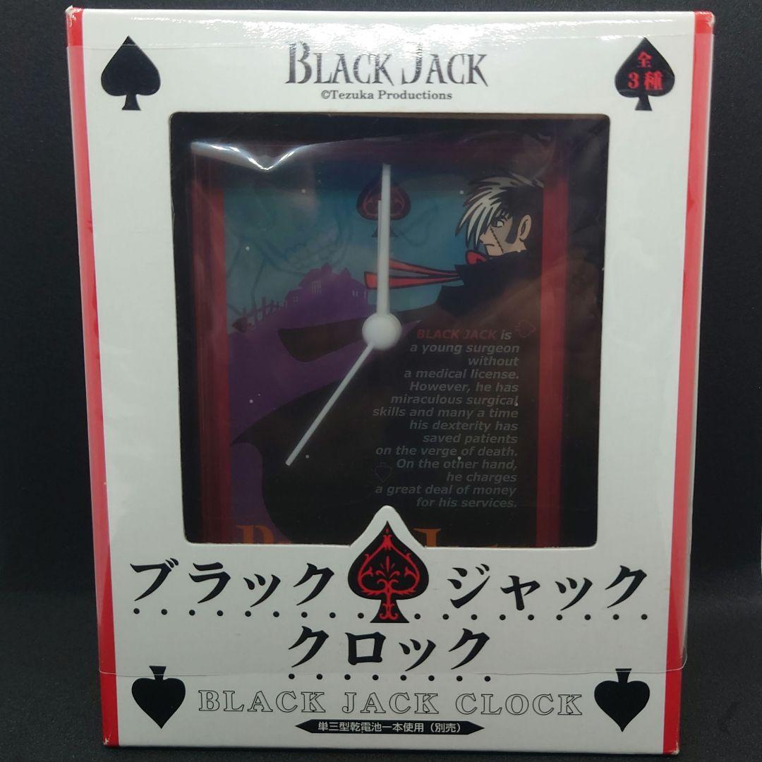 手塚治虫　ブラックジャック　クロック　時計　全３種類　アミューズメント景品