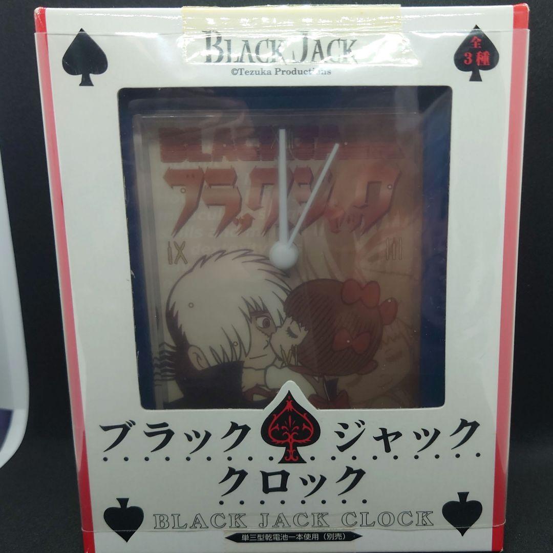 手塚治虫　ブラックジャック　クロック　時計　全３種類　アミューズメント景品
