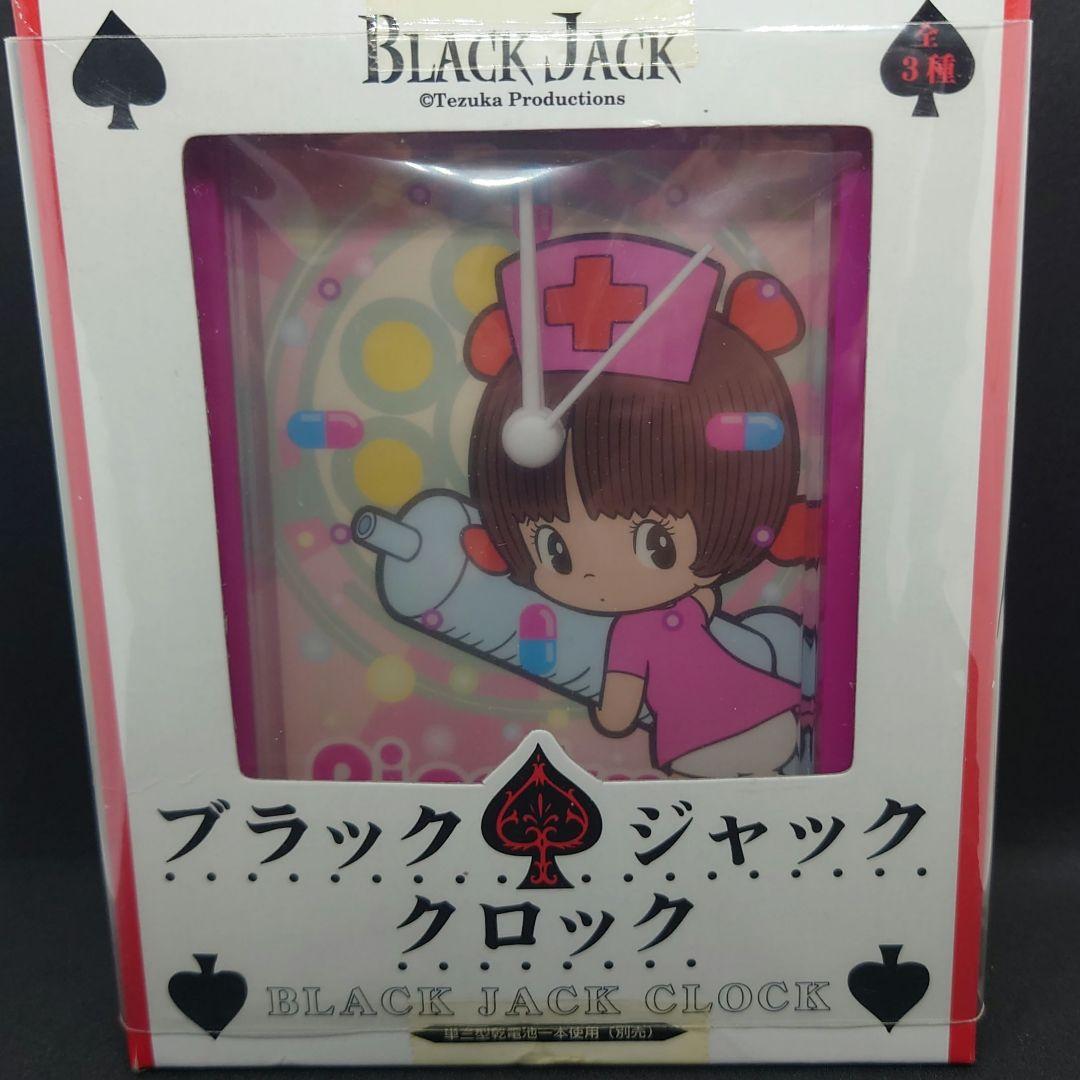 手塚治虫　ブラックジャック　クロック　時計　全３種類　アミューズメント景品