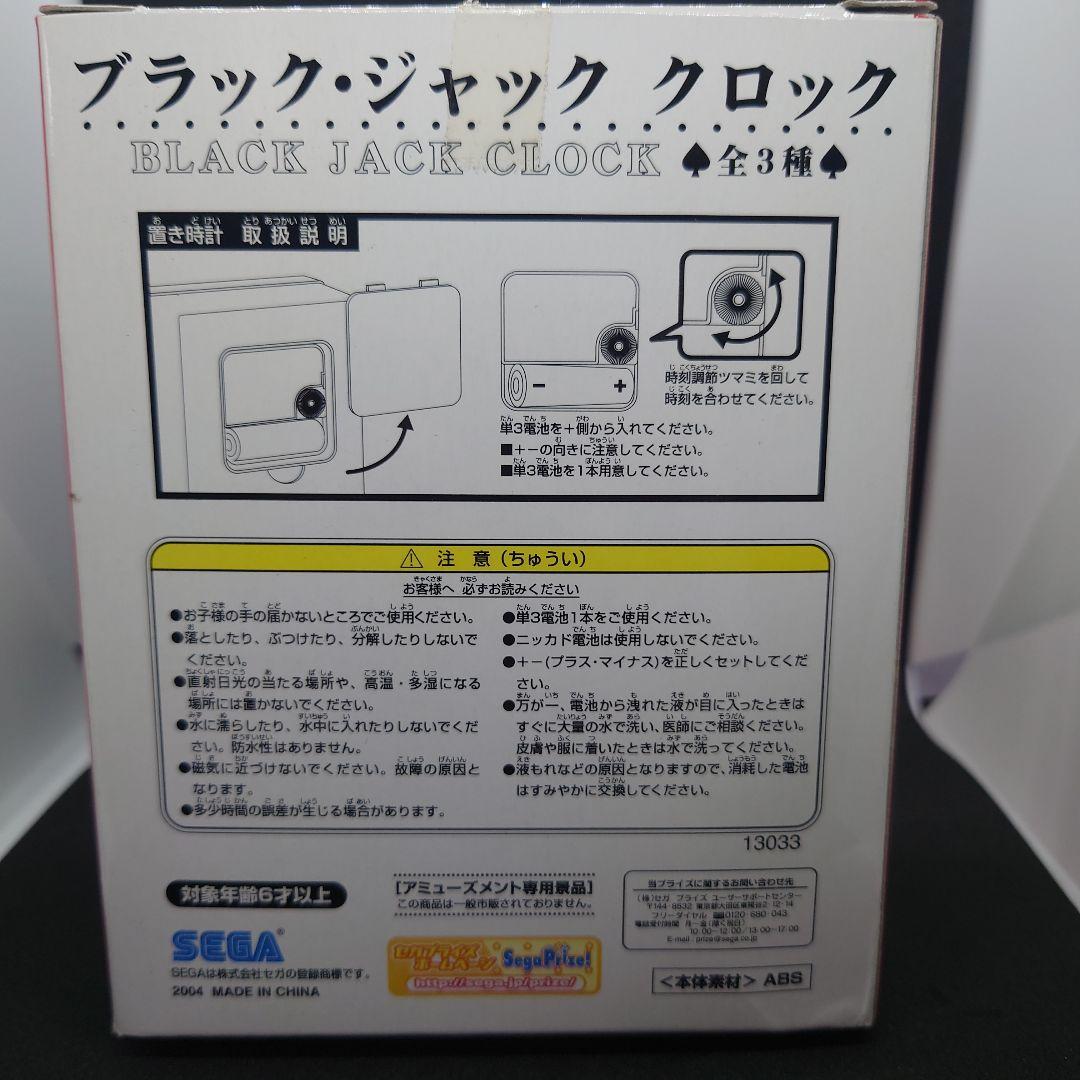 手塚治虫　ブラックジャック　クロック　時計　全３種類　アミューズメント景品